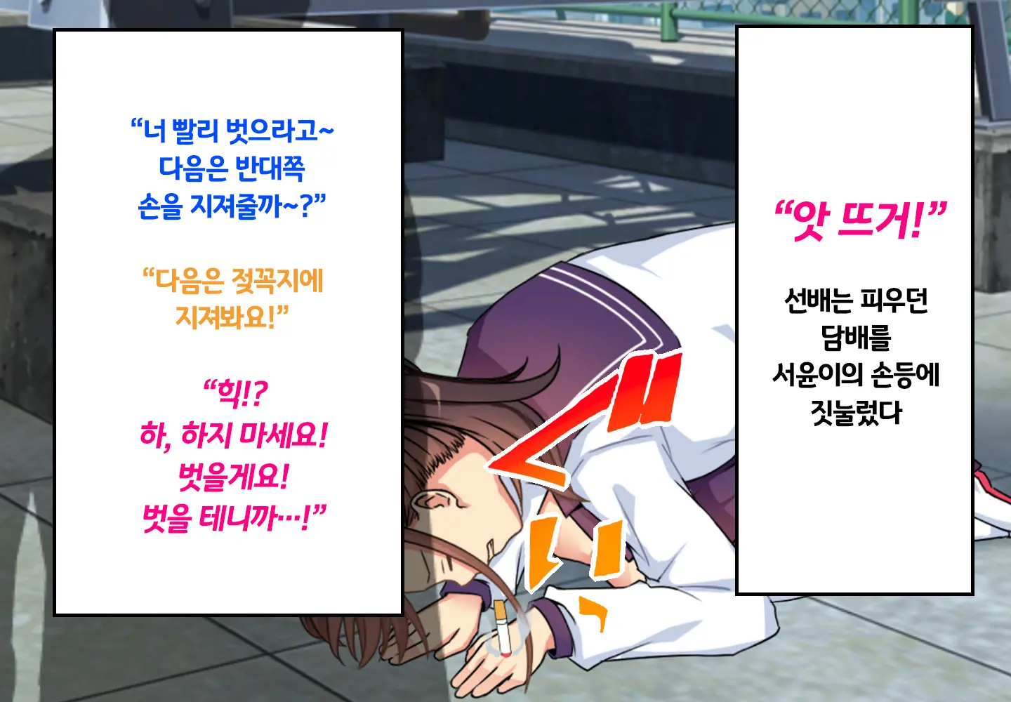 Iinchou No Kyousei Shuuchi Ijime Jigoku, Ganimata Pause De Itsu Demo Doko Demo Buzama Roshutsu Seikatsu